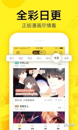 脆皮鸭漫画-01