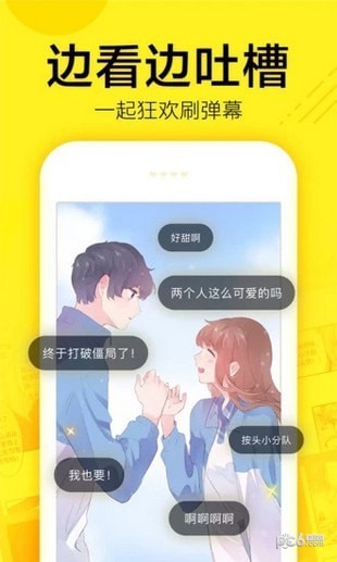 脆皮鸭漫画-01