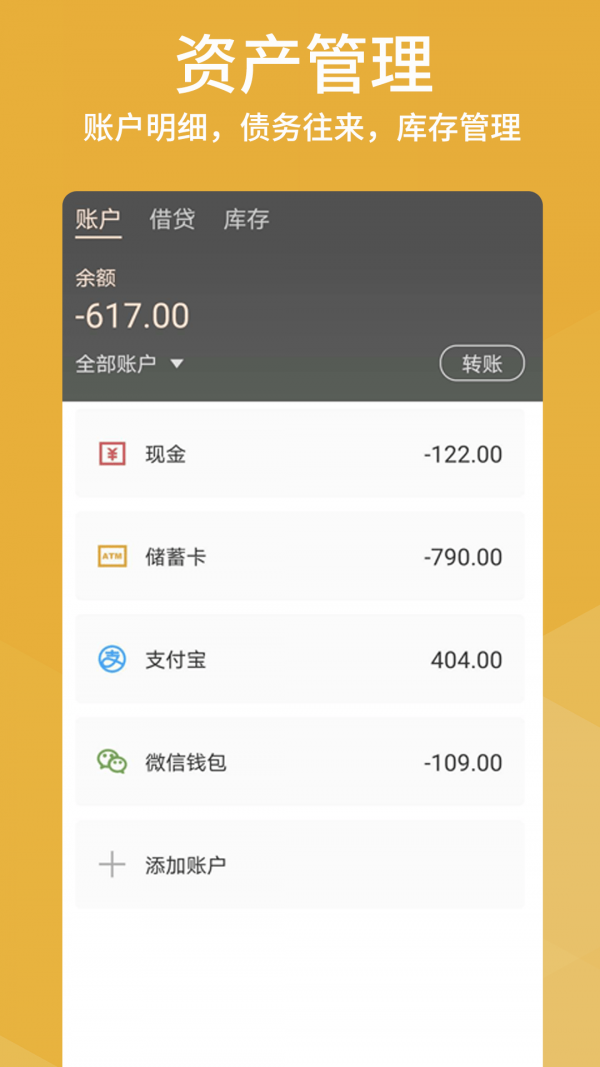 老板记账-01