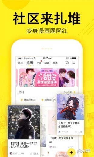 脆皮鸭漫画-01