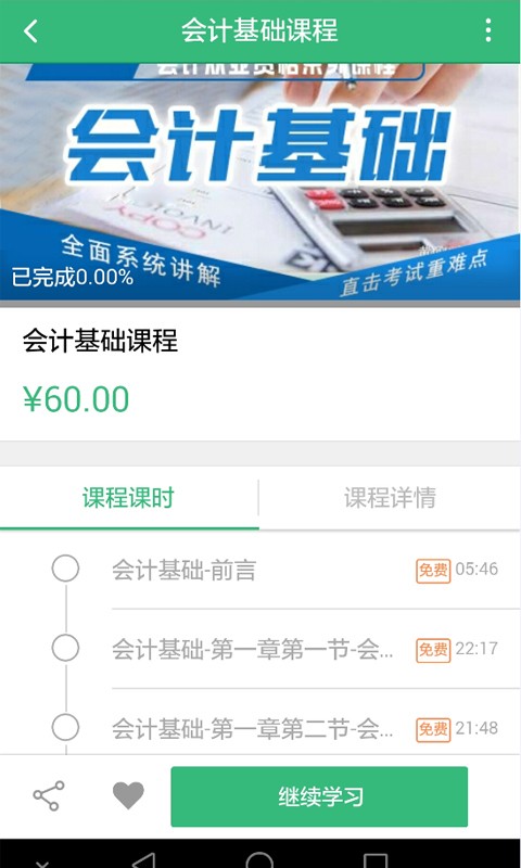 考试60-01