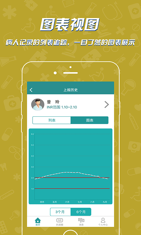 苜蓿草医务端-2