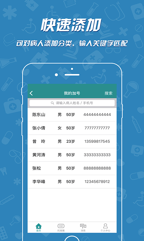 苜蓿草医务端-1