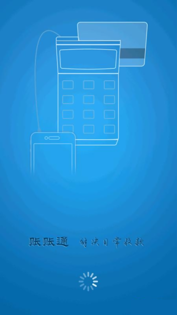 账账通民生版-01