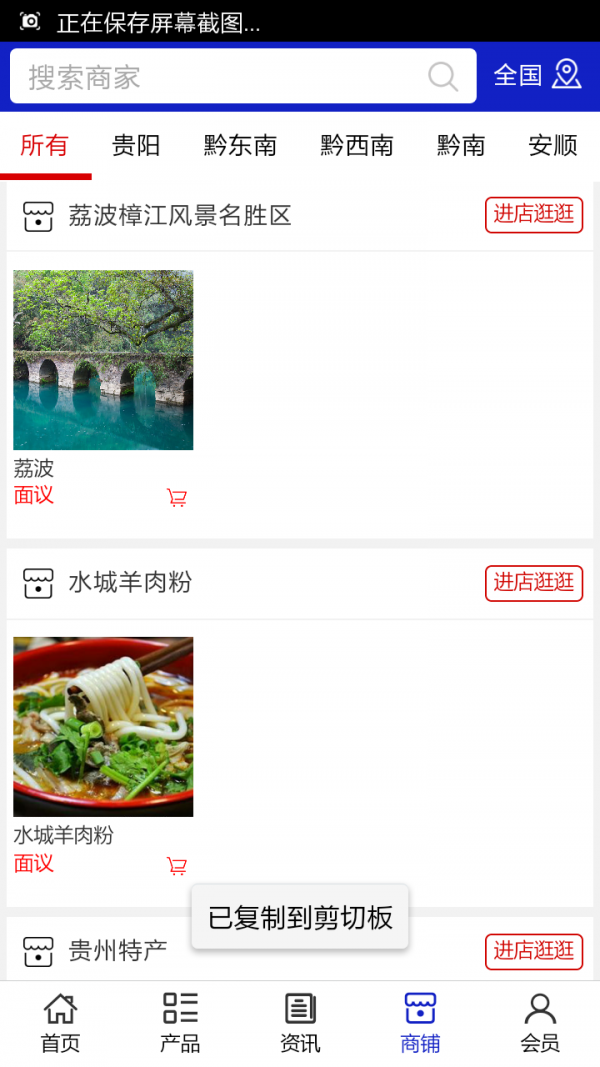 贵州旅游平台网-01