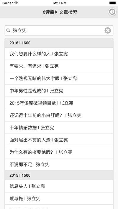 读库文章检索-1