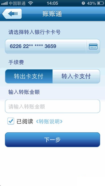 账账通民生版-01
