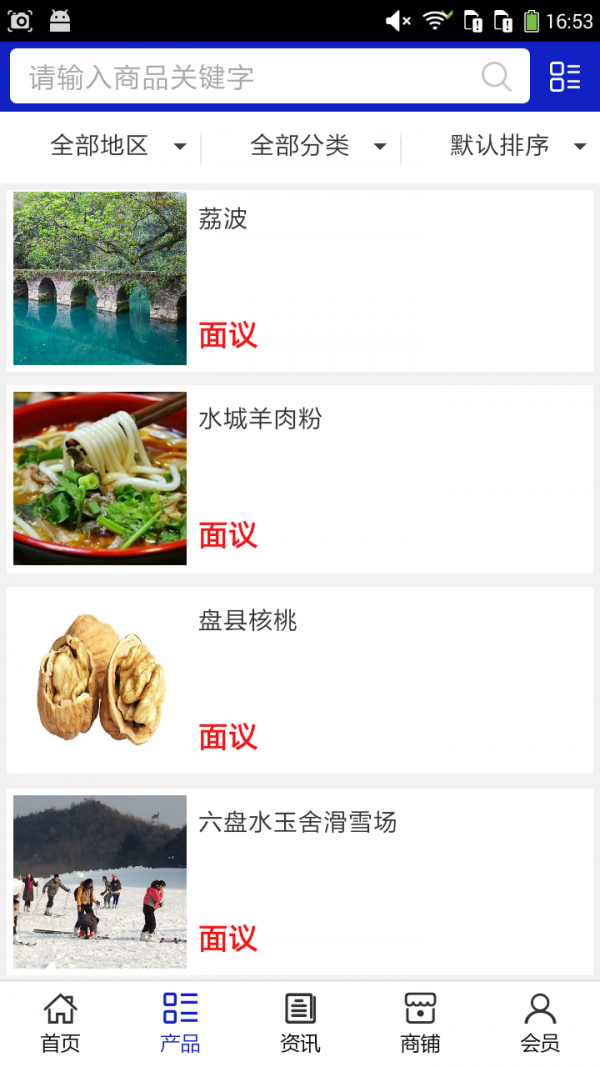 贵州旅游平台网-01