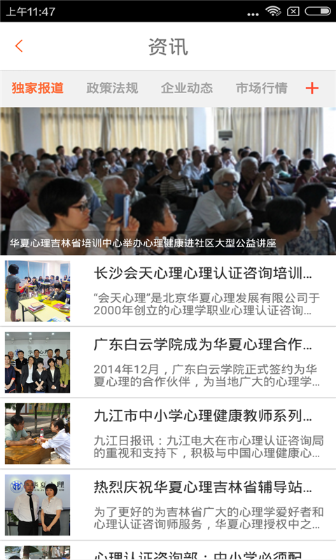 认证咨询培训网-1