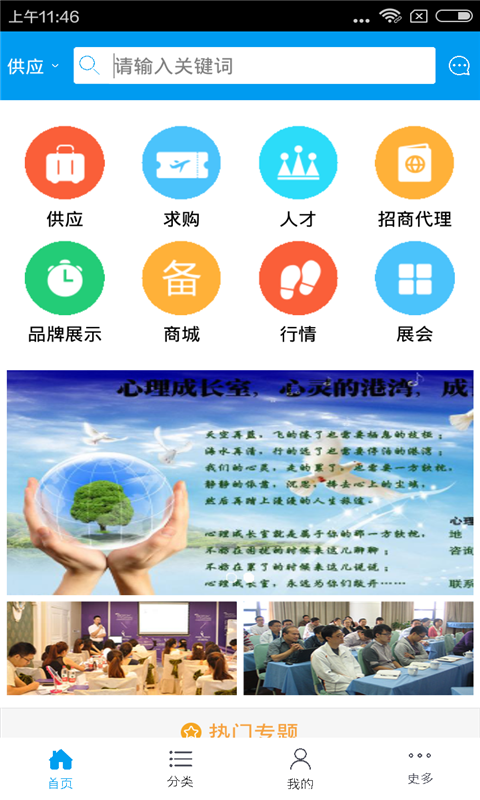 认证咨询培训网-0