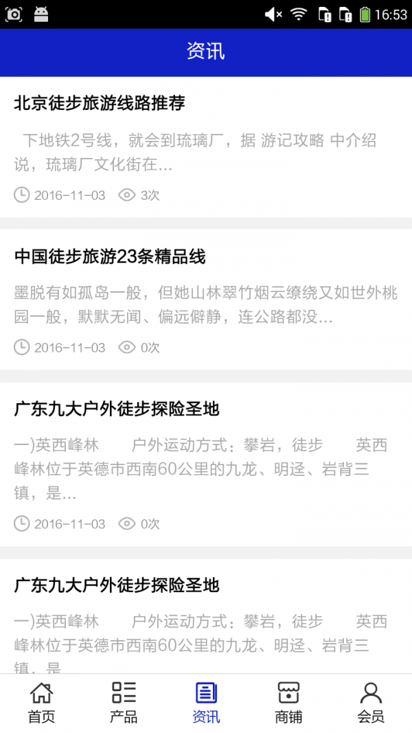 贵州旅游平台网-01