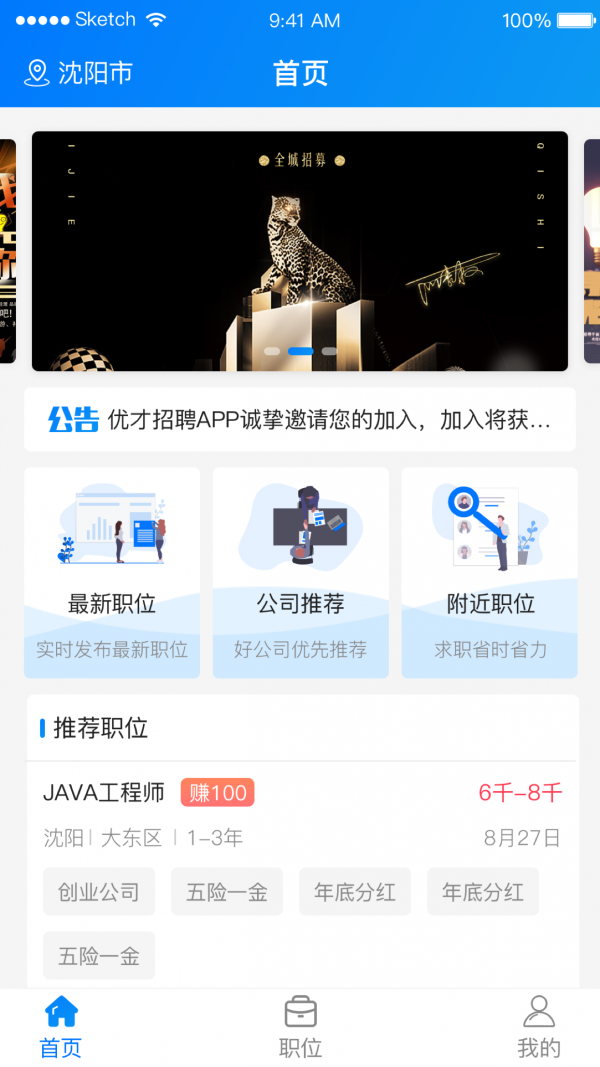返薪聘-0
