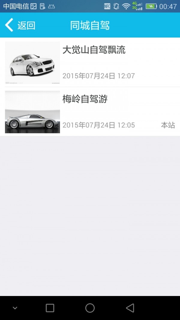 车e宝-2