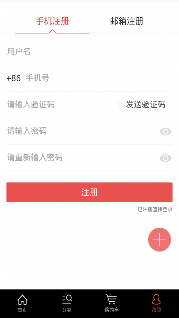 车与我商城-01