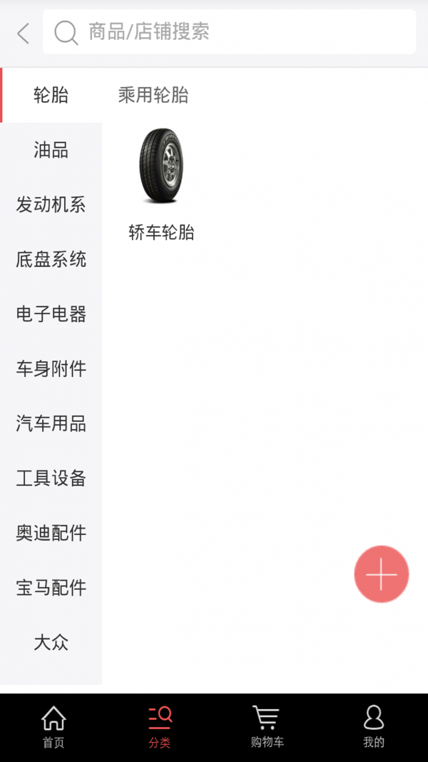 车与我商城-01