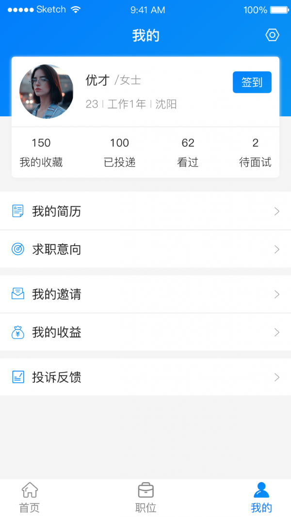 返薪聘-3