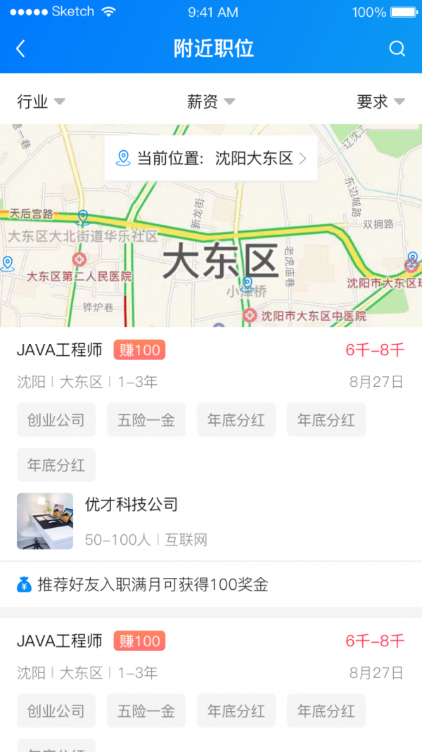 返薪聘-2