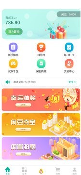 闲蛋生活-1