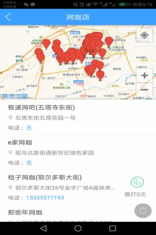 呼包鄂圈-3