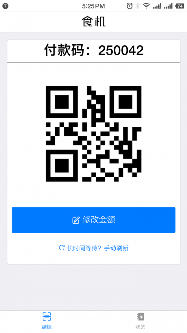 食机商家端-1