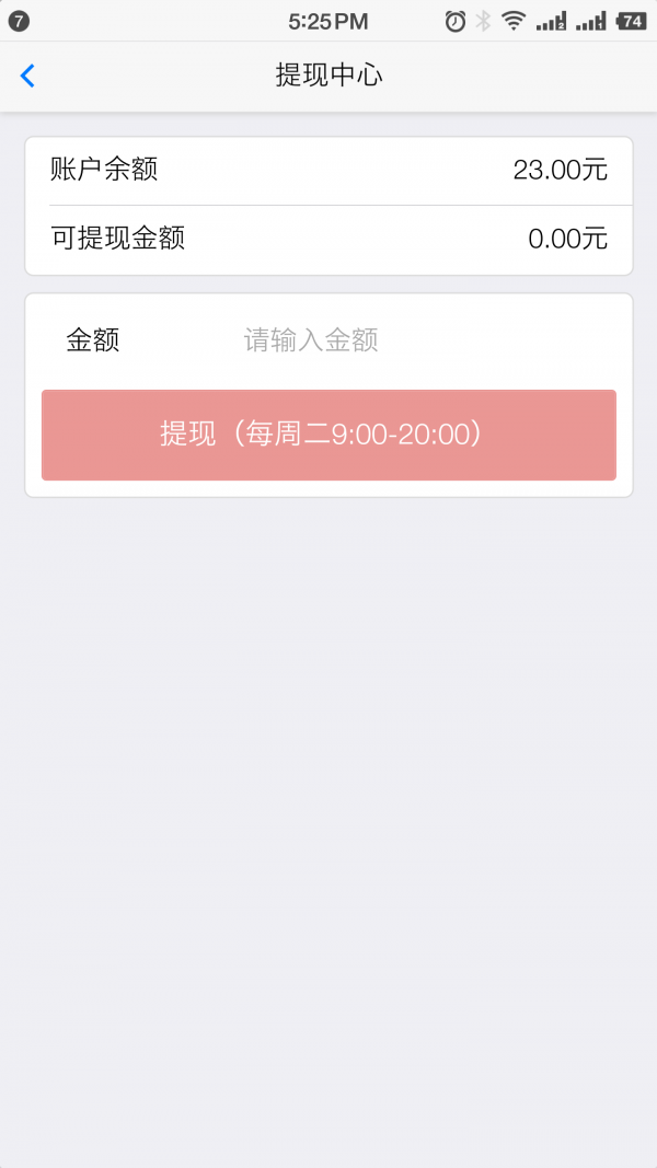 食机商家端-5