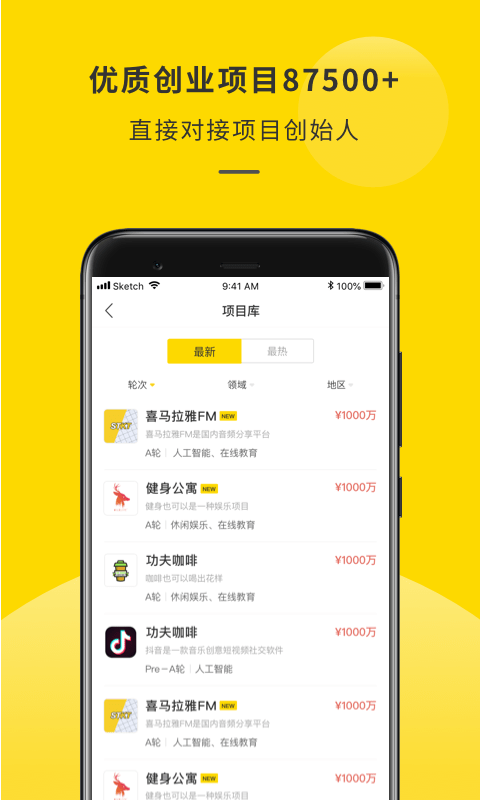 项目工场-01