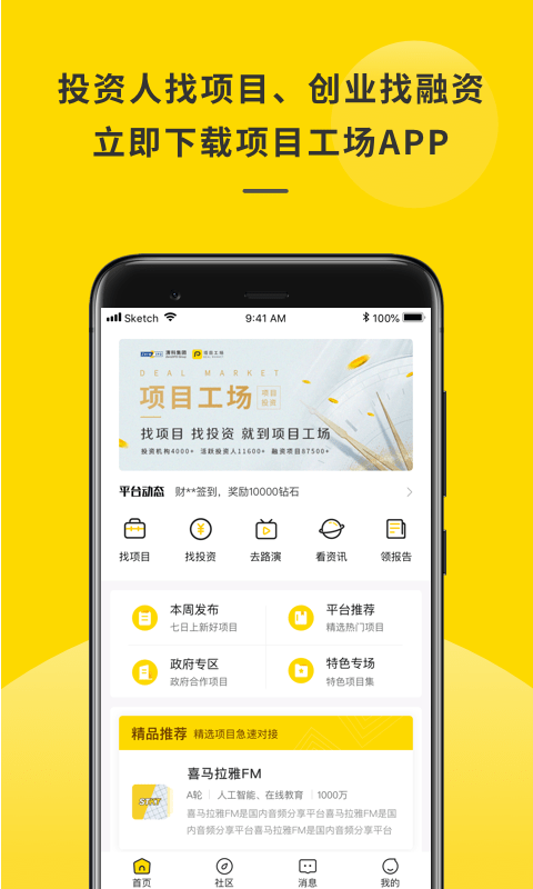 项目工场-01