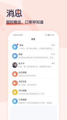 i心理专家版-2