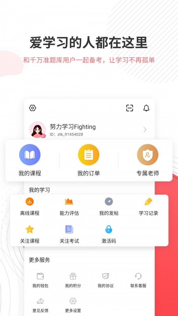 计量师准题库-01