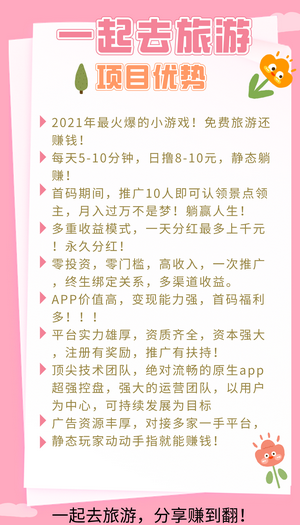 也去旅游-0