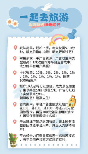 也去旅游-2