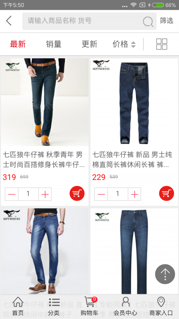 万仓商城-01