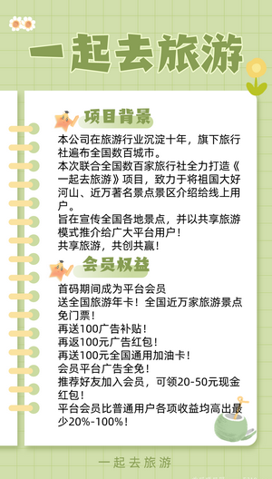也去旅游-4