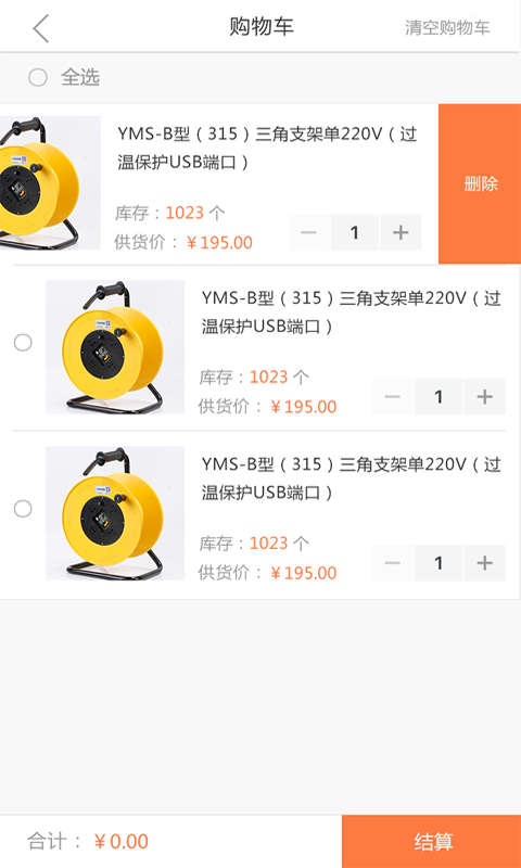 一鸣电缆-1