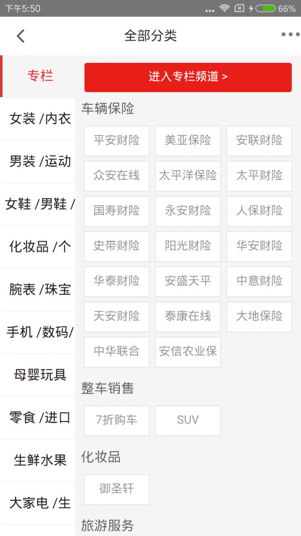 万仓商城-01