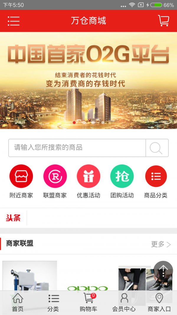 万仓商城-01