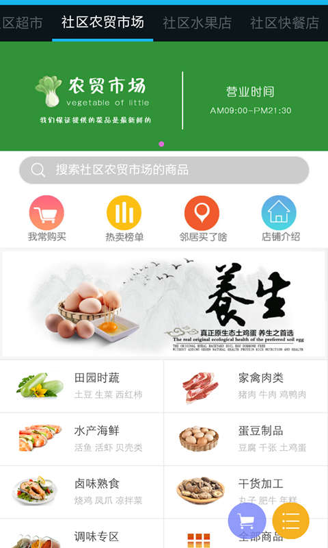 万千生活-0