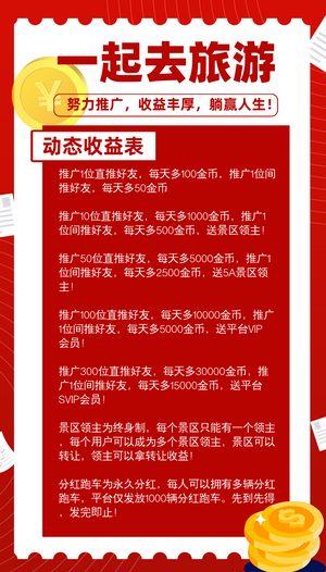 也去旅游-3