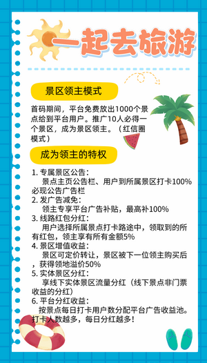 也去旅游-5