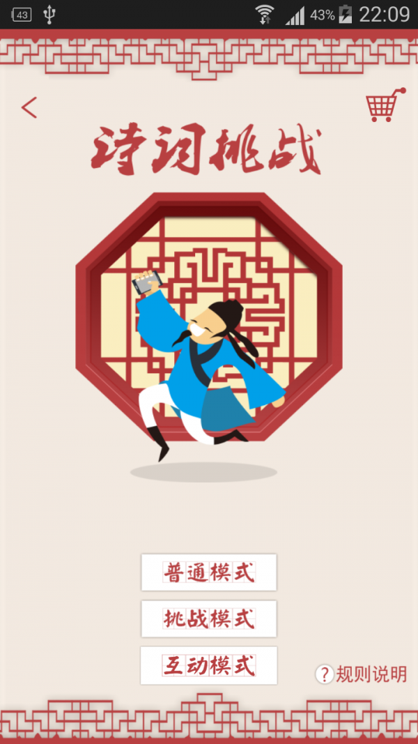 好诗词-1