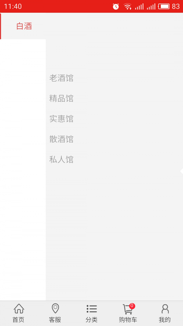 中华美酒馆-01
