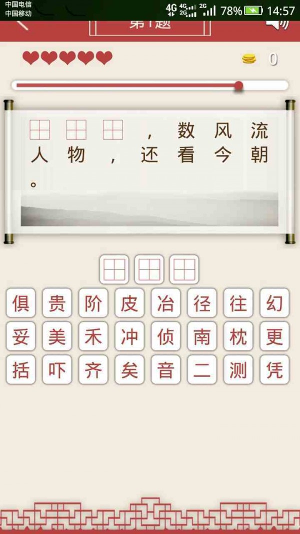 好诗词-2