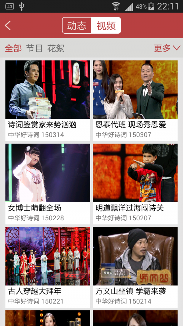 好诗词-4