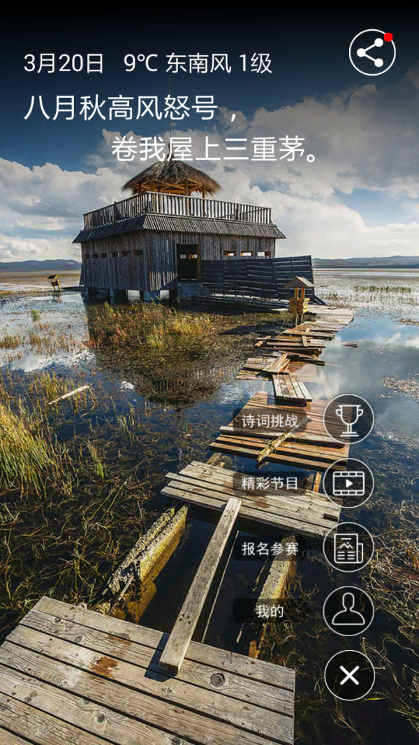 好诗词-0