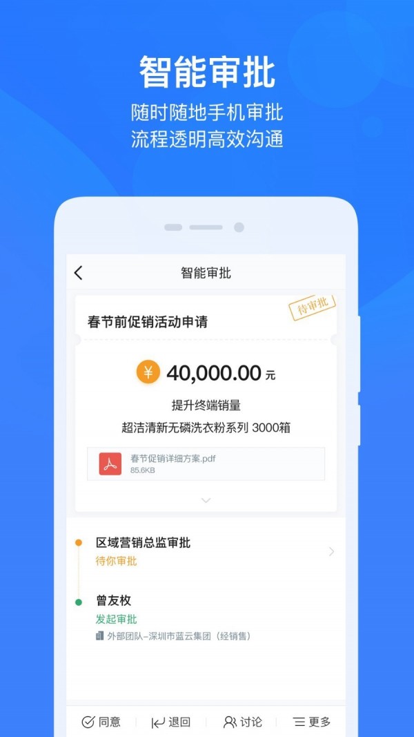 智控之家-3