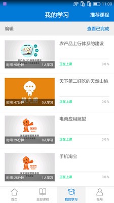 中农服网校-3