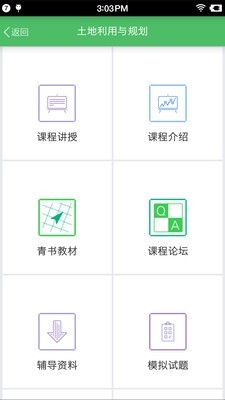 中国农业大学网络教育学院-01