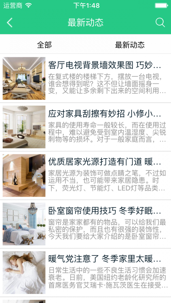 中国家居生活网-01
