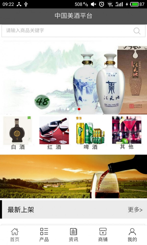 美酒平台-0