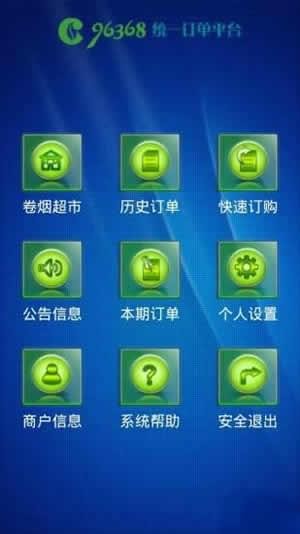 中国烟草网上商城-0
